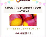 甘〜い♡極上ふかし芋の簡単な作り方♪作り方11写真