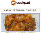 鶏のソテーとひよこ豆のトマトソース煮込み作り方11写真
