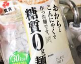 糖質オフ麺 ミートスパ作り方1写真