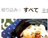 大ちゃんの梅わさ和え♡作り方6写真