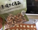 胡桃＆チーズ入り♬オレンジ色の朝食パン作り方3写真