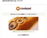 簡単＊ココナッツオイルのバナナケーキ作り方9写真