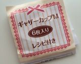 レンジで簡単HM蒸しパン♡作り方5写真