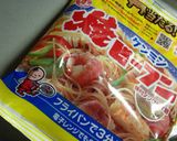 ゆずと大葉が香る、簡単焼きビーフン作り方1写真