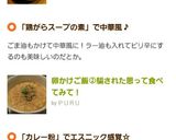 卵かけご飯②騙された思って食べてみて！作り方4写真