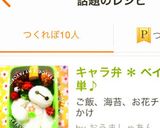 キャラ弁＊ベイマックス 簡単♪作り方4写真