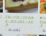 ブルーベリージャム＆マーガリンのトースト作り方2写真