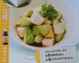 アボカドと豆腐の生姜ポン酢和え☆作り方4写真