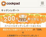 黒豆もち♬お節デザート*\(^o^)/*作り方6写真
