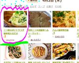 三つ葉のポテトサラダ 簡単和えるだけ作り方7写真