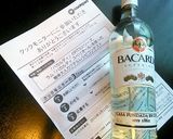 【バカルディ スペリオール】梅ダイキリ★作り方3写真