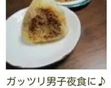 醤油焼きオニギリ作り方4写真