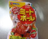 最速のミートボールスパゲティ作り方9写真
