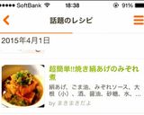 超簡単!!焼き絹あげのみぞれ煮作り方5写真