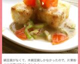 ハマる⁉︎ごまドレわさび冷奴♡作り方16写真