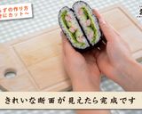 おにぎらずの作り方作り方8写真