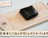 おにぎらずの作り方作り方7写真