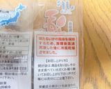 ホタルイカ素干しの醤油漬け焼き作り方2写真