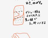 ひっくり返さず濃密♪タルトタタン風作り方7写真