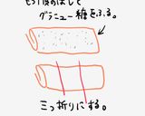 ひっくり返さず濃密♪タルトタタン風作り方8写真