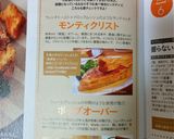 簡単旨〜〜い☆朝食にモンティクリスト☆作り方8写真