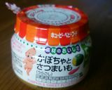 【１歳の誕生日に☆】しまじろうケーキ♪作り方14写真