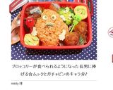 ガチャピン＆ムックの簡単キャラ弁作り方16写真
