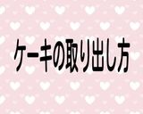 しっとり濃厚チーズパウンドケーキ♪作り方8写真