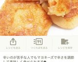 サクっとモチっと*簡単じゃがもち作り方6写真