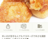 サクっとモチっと＊簡単じゃがもち作り方6写真