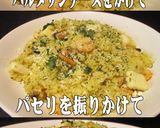 美味ドレのバジルソースでシーフードピラフ作り方8写真