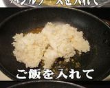 美味ドレのバジルソースでシーフードピラフ作り方6写真