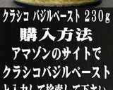美味ドレのバジルソースでシーフードピラフ作り方12写真