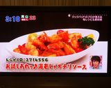 お試しあれっ♪海老じゃがチリソース作り方10写真