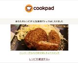 ハンバーグリメイクかさましキャベツメンチ作り方4写真