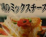 子供にも！つまみにも！簡単トマトチーズ焼作り方4写真