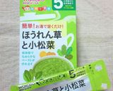 BFで簡単蒸しパン(ほうれん草チーズ味)作り方4写真