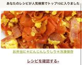 お弁当に＊にんじんしりしり＊冷凍保存作り方8写真