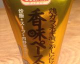 ほうれん草と香味ペーストだけ！ポパイ炒飯作り方4写真