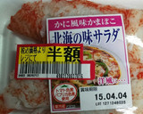 きゅうりとかに風味のマヨサラダ作り方5写真