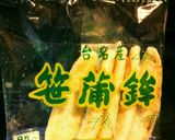 いんげんと笹カマの和風ポテトサラダ作り方1写真