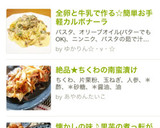 全卵と牛乳で作る☆簡単お手軽カルボナーラ作り方7写真