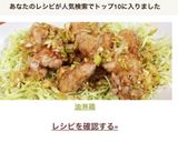 油淋鶏作り方5写真