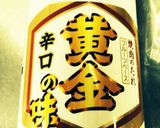 肉巻きおにぎり〈やよい会〉作り方9写真