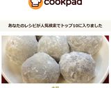大福作り方11写真