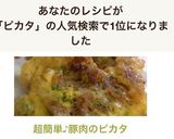 超簡単♪豚肉のピカタ作り方5写真