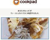 母親が作ってくれた懐かしい和風トースト作り方11写真