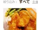 簡単一品❀鶏むね肉の味噌そてー❀作り方7写真