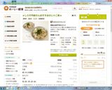 ★しらす問屋さんおすすめのじゃこ飯★作り方6写真