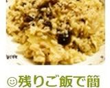 ☺残りご飯で簡単♪きのこのリゾット☺作り方5写真